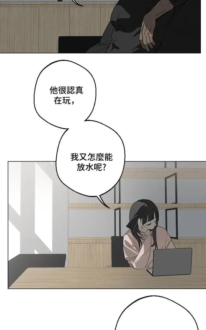 《魔王先生有点奇怪》第32话图4