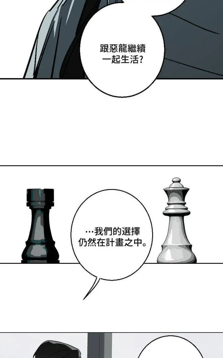 《魔王先生有点奇怪》第32话图40