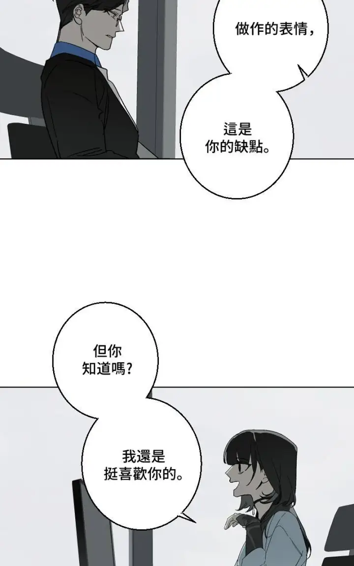 《魔王先生有点奇怪》第32话图41