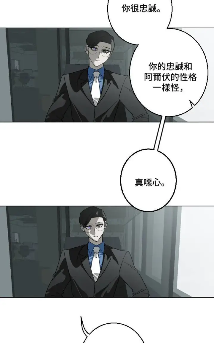 《魔王先生有点奇怪》第32话图47