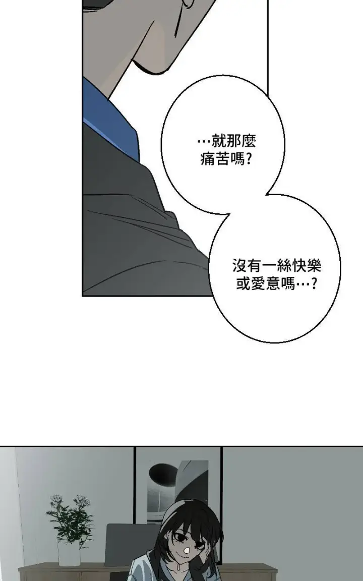 《魔王先生有点奇怪》第32话图51