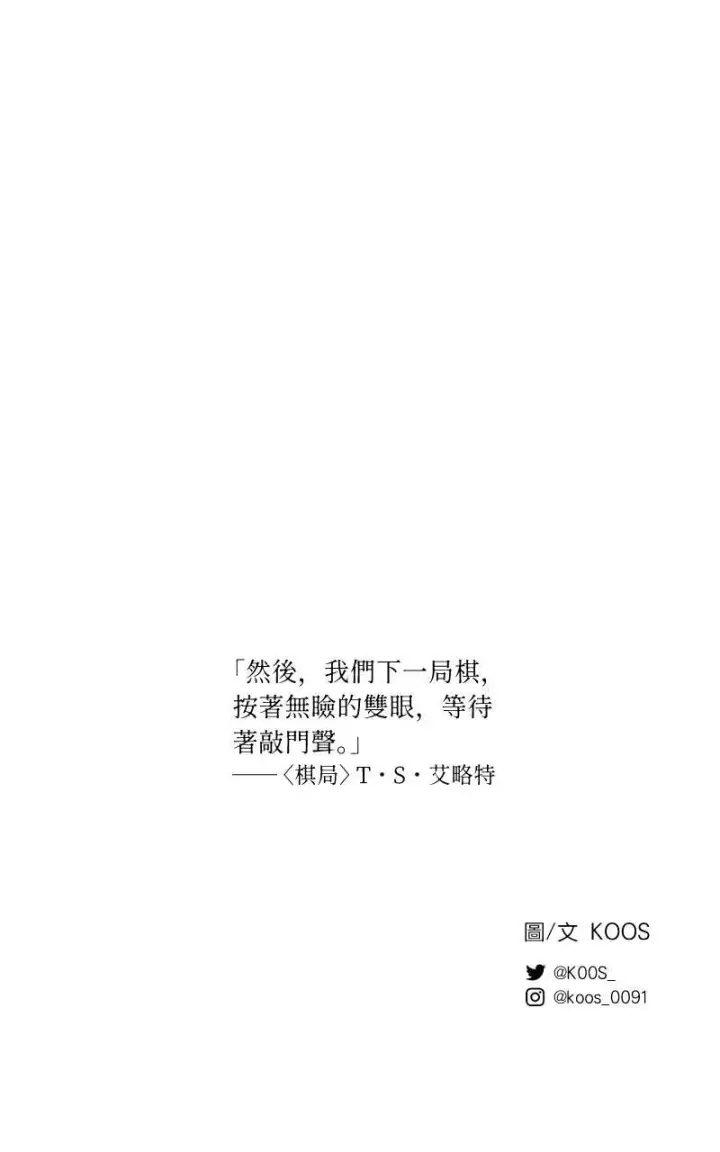《魔王先生有点奇怪》第32话图55