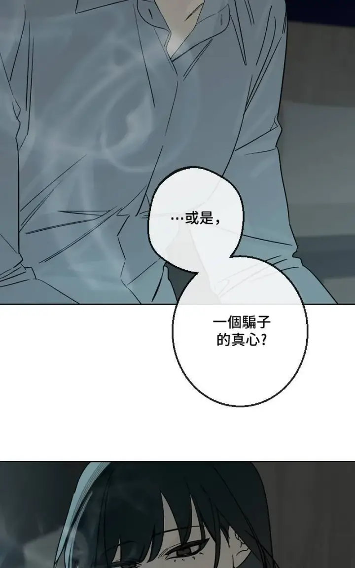 《魔王先生有点奇怪》第34话图35