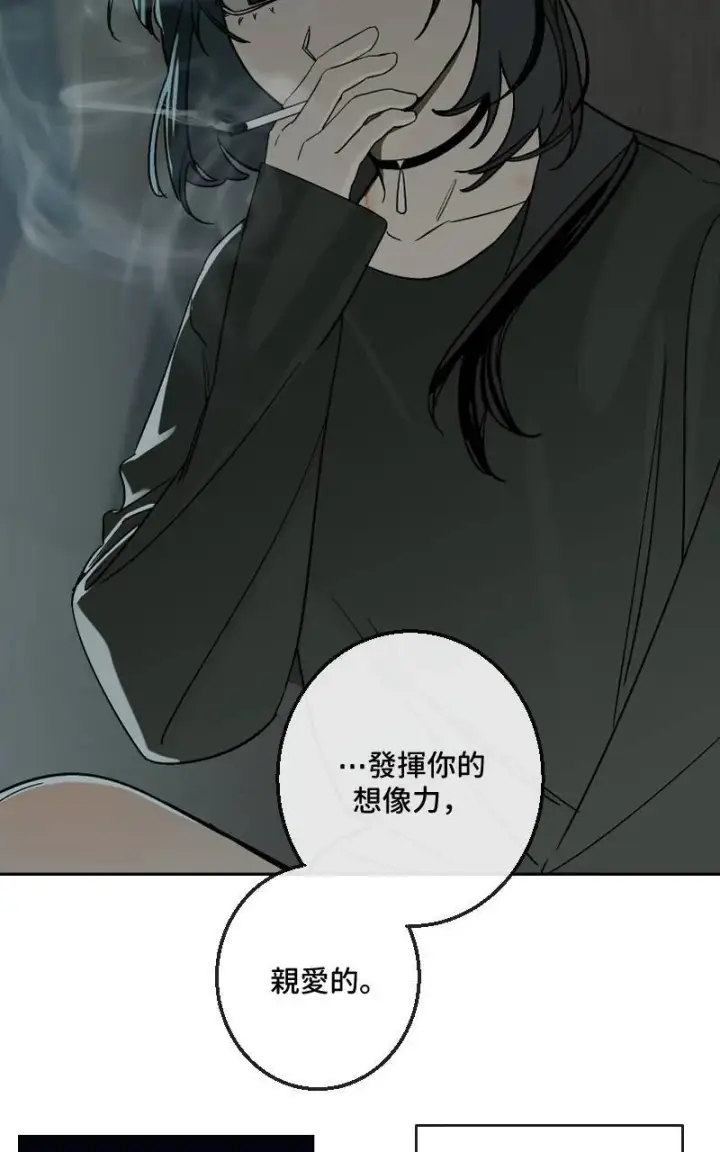 《魔王先生有点奇怪》第34话图36