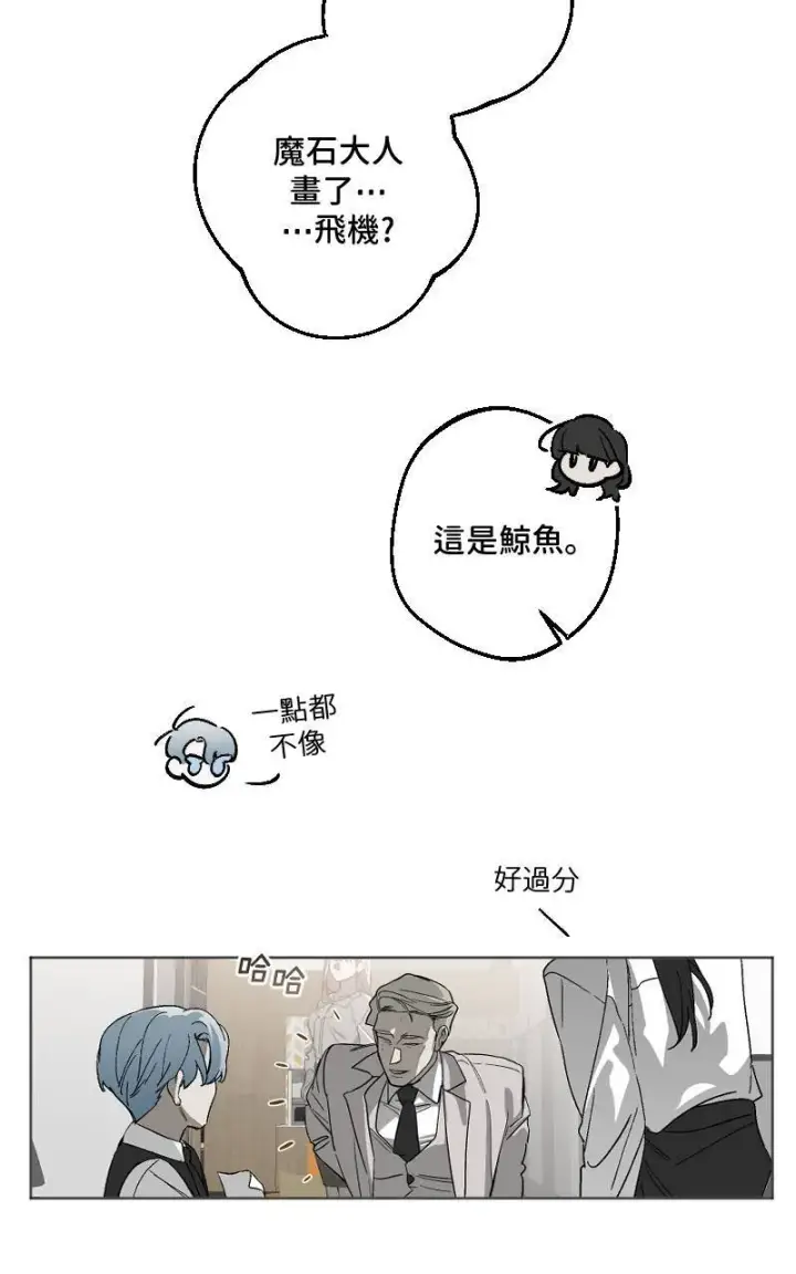 《魔王先生有点奇怪》第35话图12