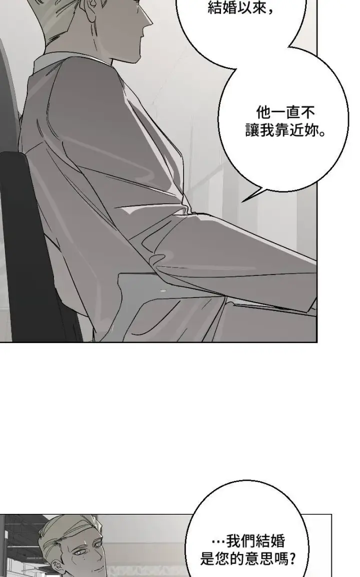 《魔王先生有点奇怪》第35话图22