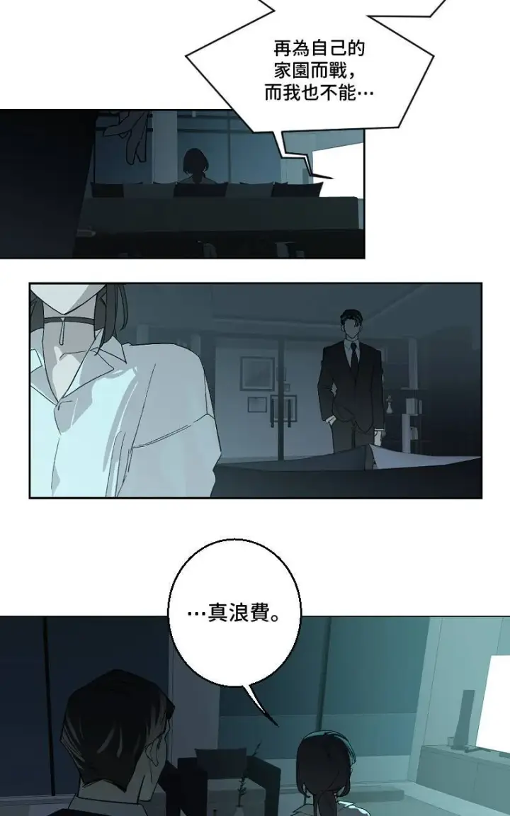 《魔王先生有点奇怪》第36话图2