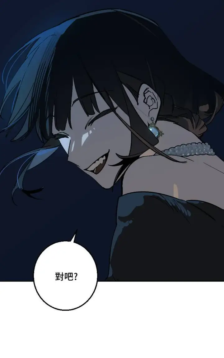 《魔王先生有点奇怪》第37话图34