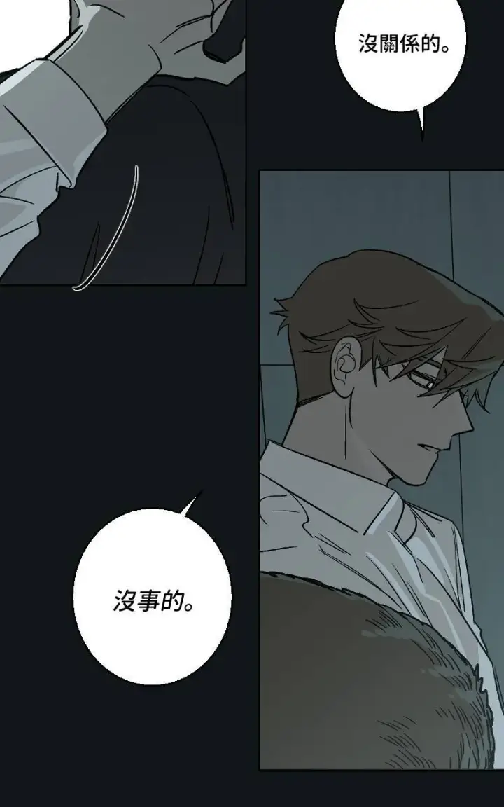 《魔王先生有点奇怪》第38话图14