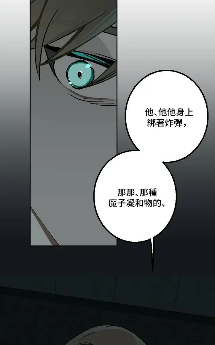 《魔王先生有点奇怪》第38话图19