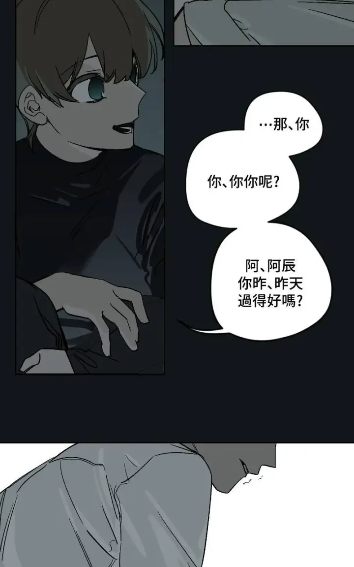 《魔王先生有点奇怪》第38话图23