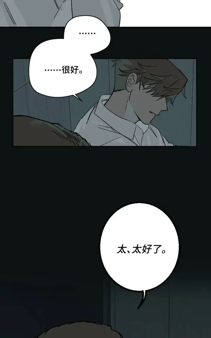 《魔王先生有点奇怪》第38话图24
