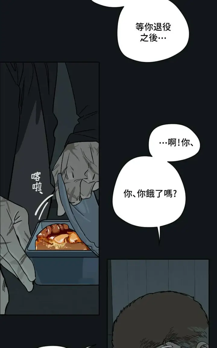 《魔王先生有点奇怪》第38话图27