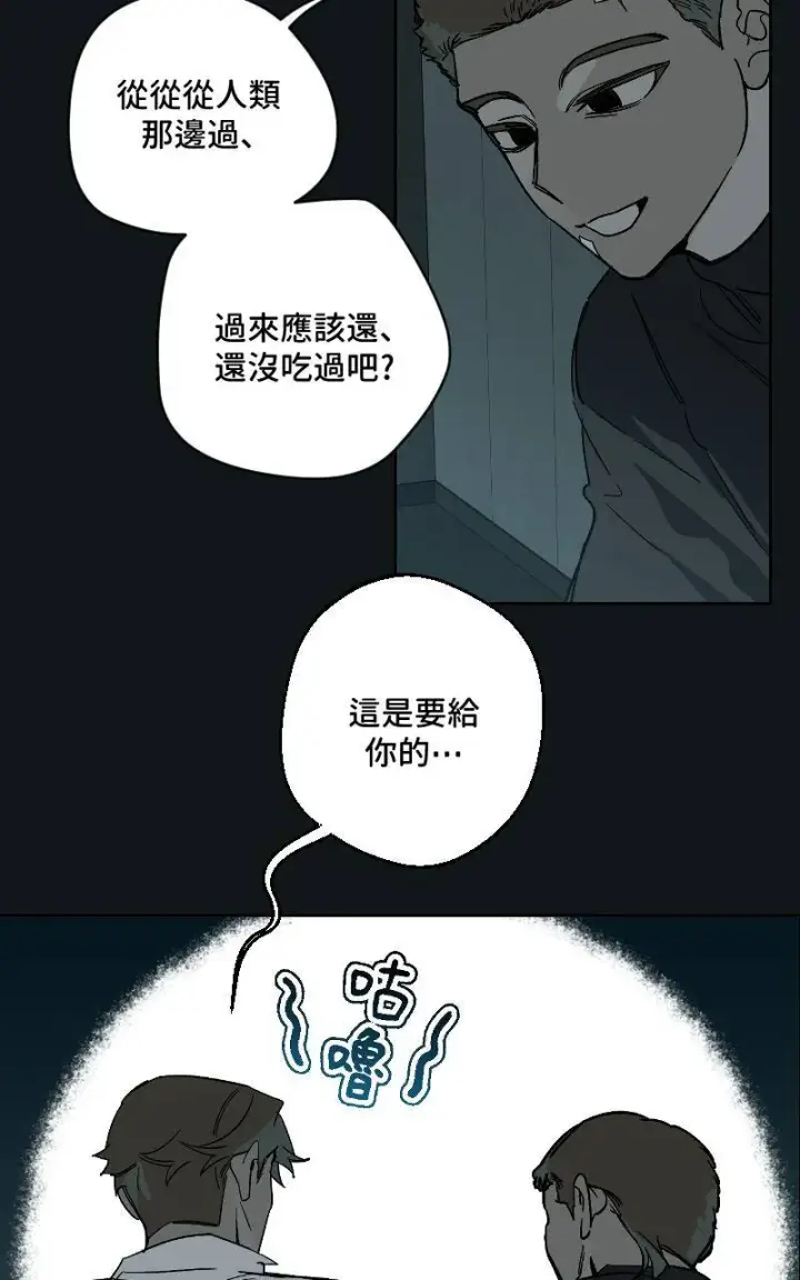 《魔王先生有点奇怪》第38话图28