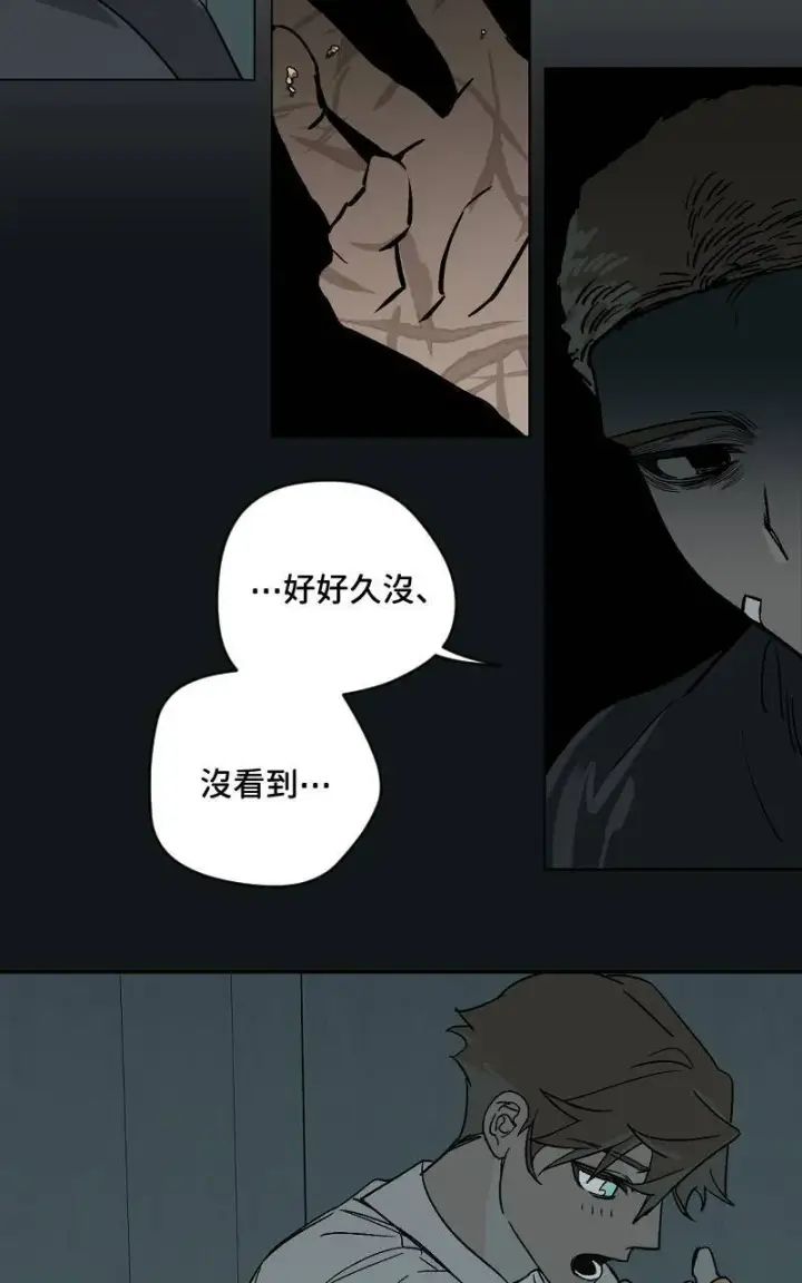 《魔王先生有点奇怪》第38话图31