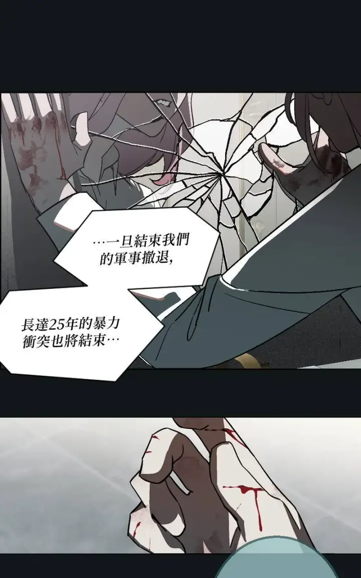 《魔王先生有点奇怪》第38话图39