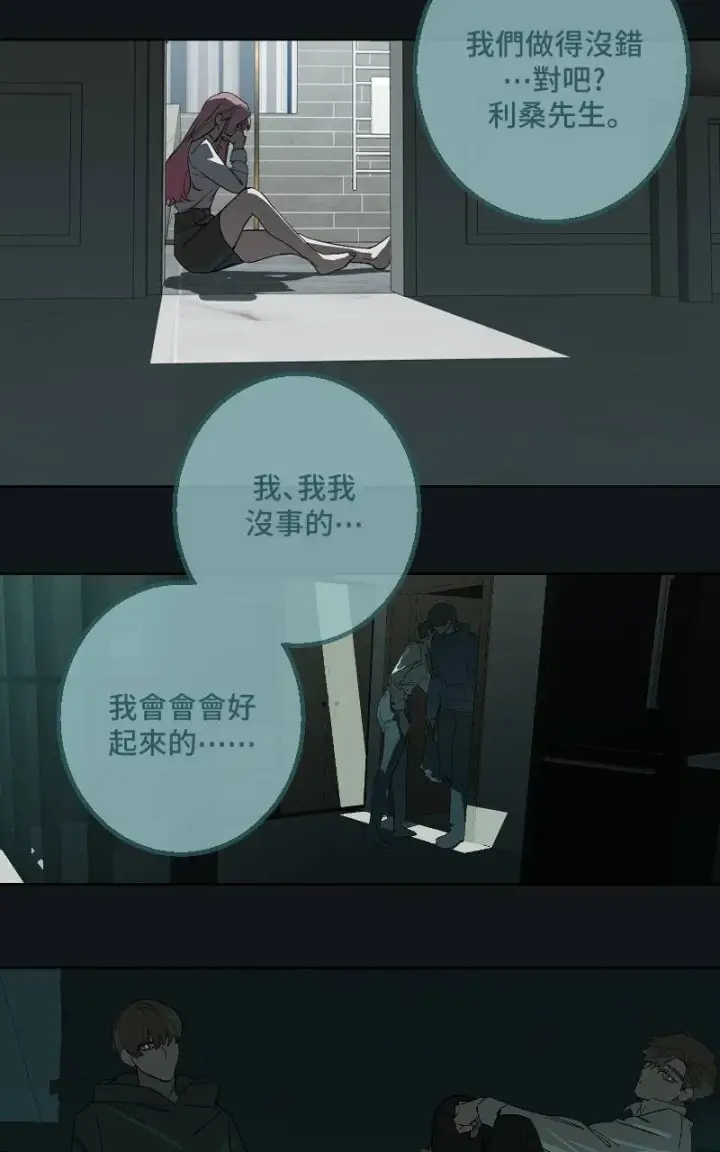 《魔王先生有点奇怪》第38话图40