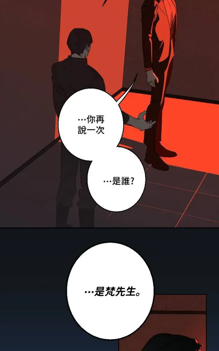 《魔王先生有点奇怪》第38话图43