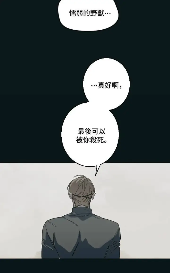 《魔王先生有点奇怪》第39话图28