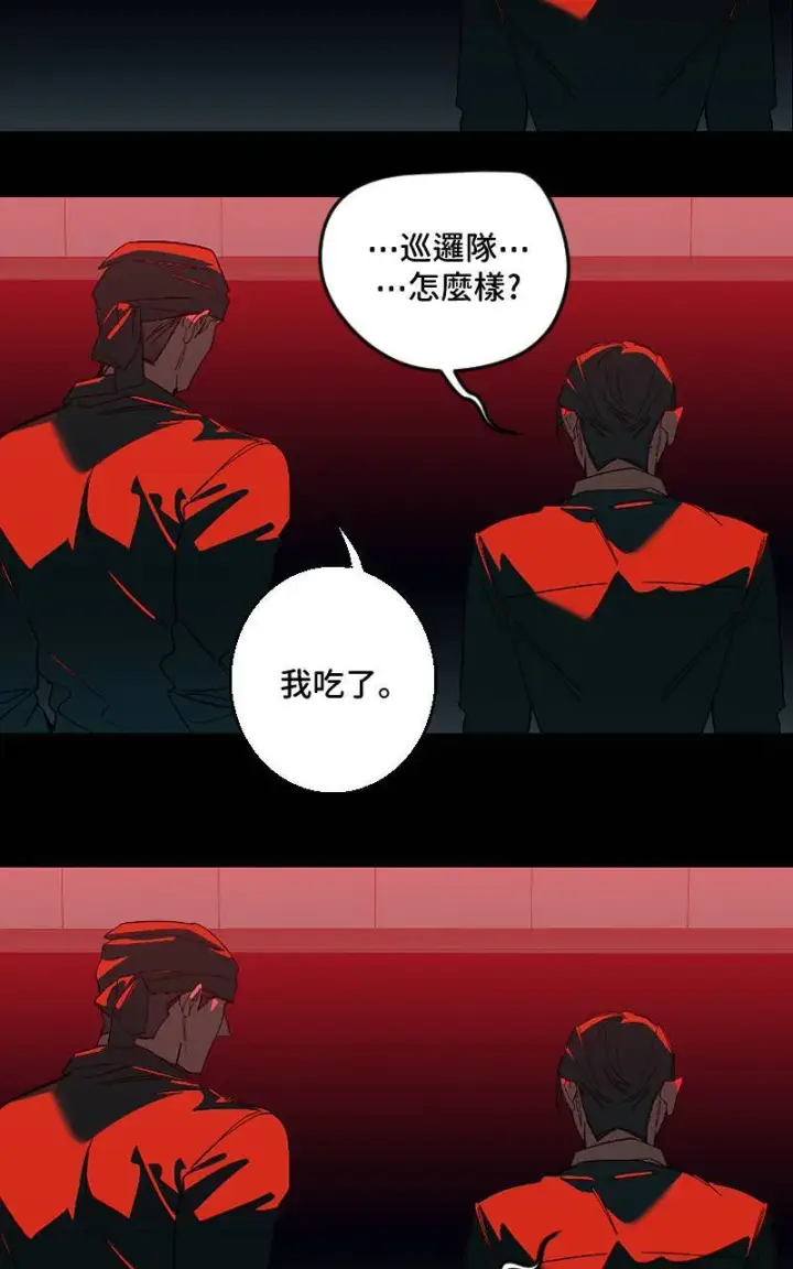 《魔王先生有点奇怪》第39话图41