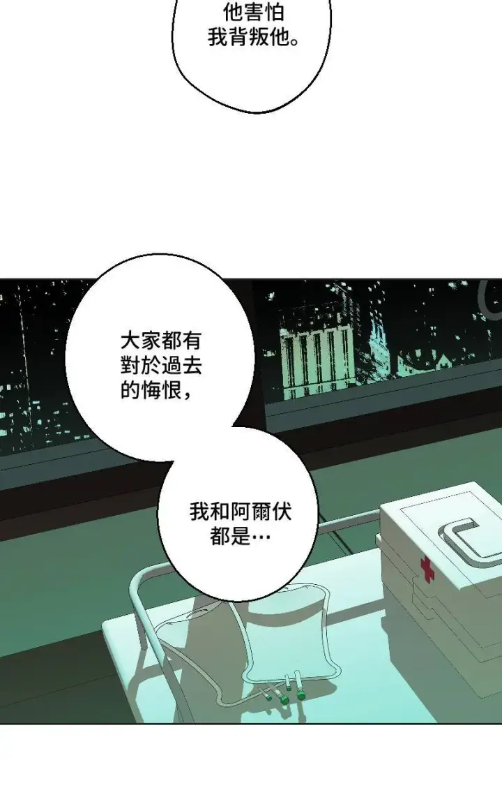《魔王先生有点奇怪》第41话图10