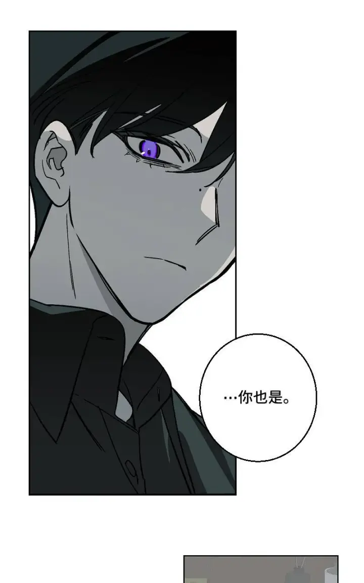 《魔王先生有点奇怪》第41话图11