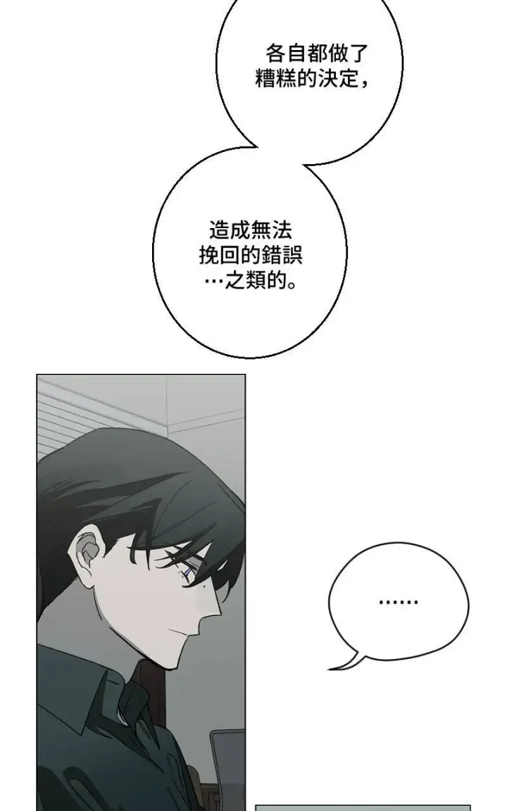 《魔王先生有点奇怪》第41话图14