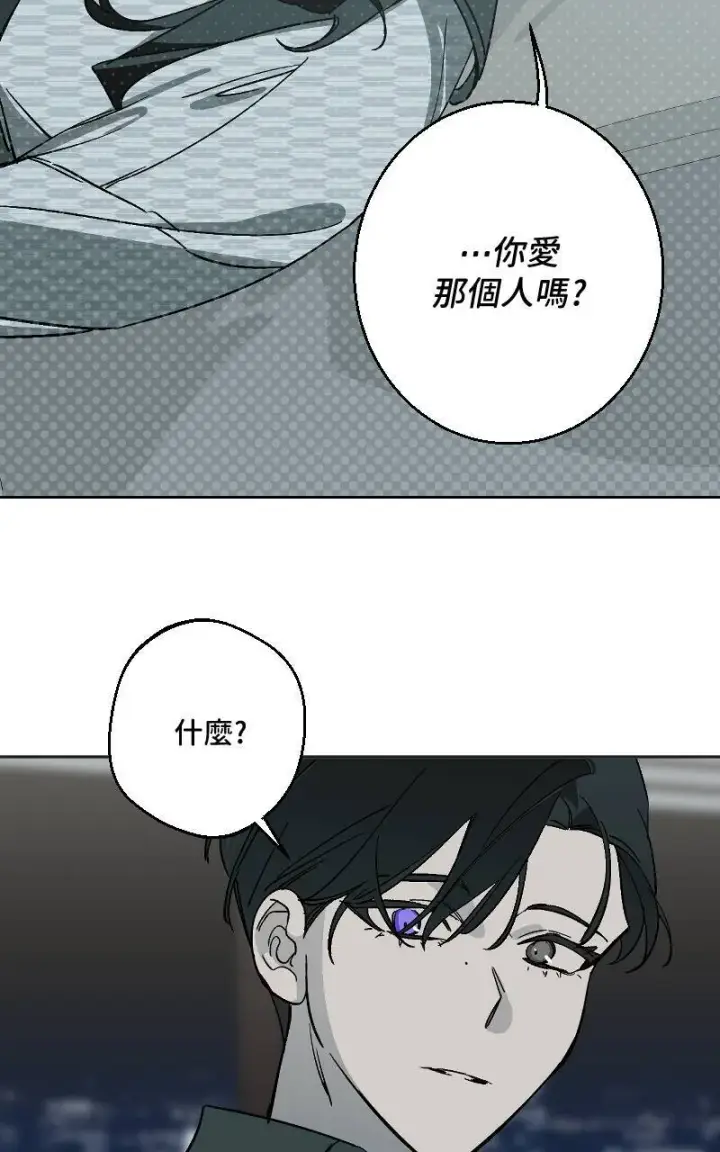 《魔王先生有点奇怪》第41话图18