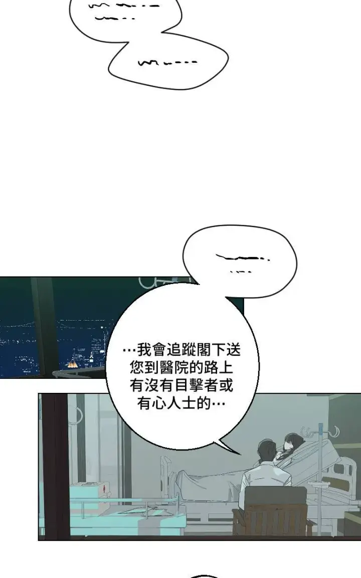 《魔王先生有点奇怪》第41话图2