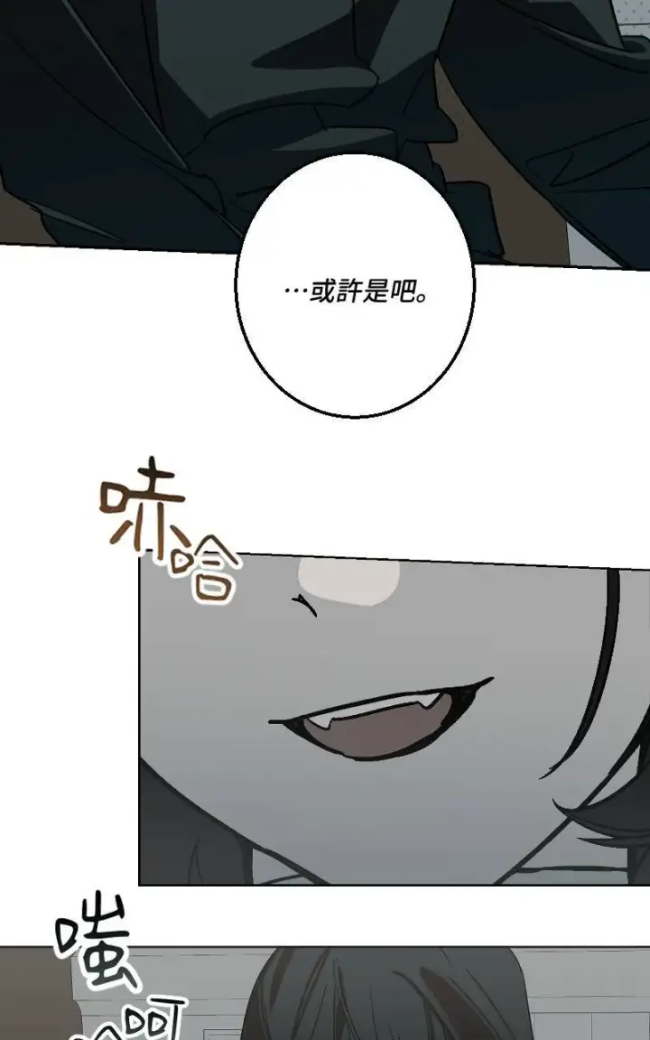 《魔王先生有点奇怪》第41话图22