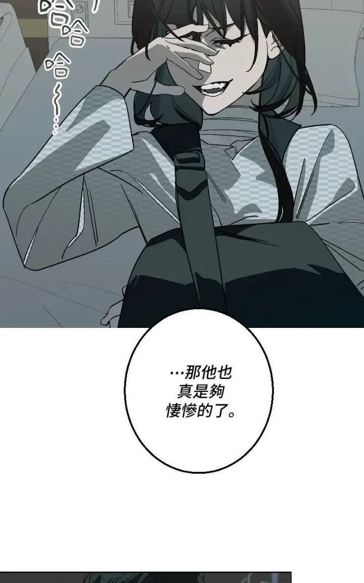 《魔王先生有点奇怪》第41话图23