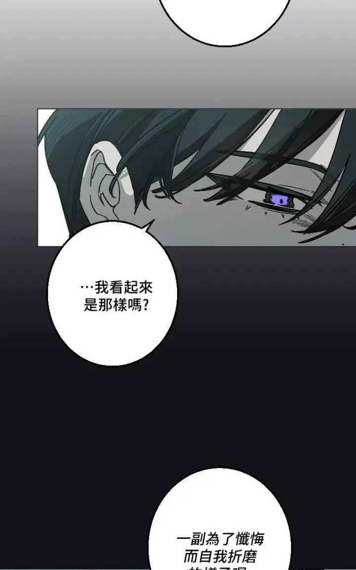 《魔王先生有点奇怪》第41话图26