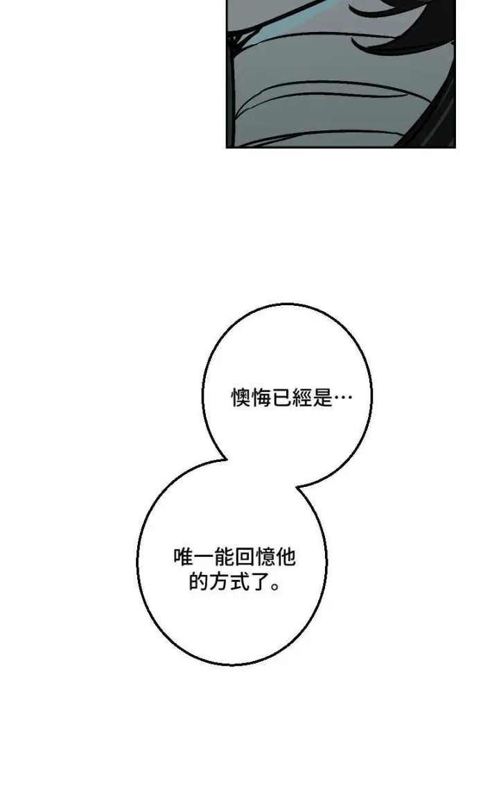 《魔王先生有点奇怪》第41话图29