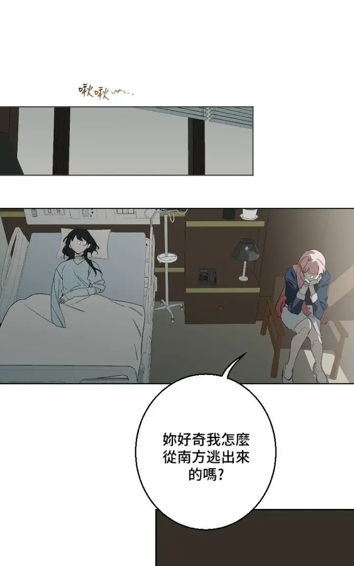 《魔王先生有点奇怪》第41话图32