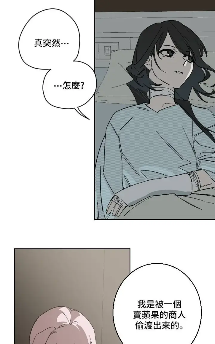 《魔王先生有点奇怪》第41话图33