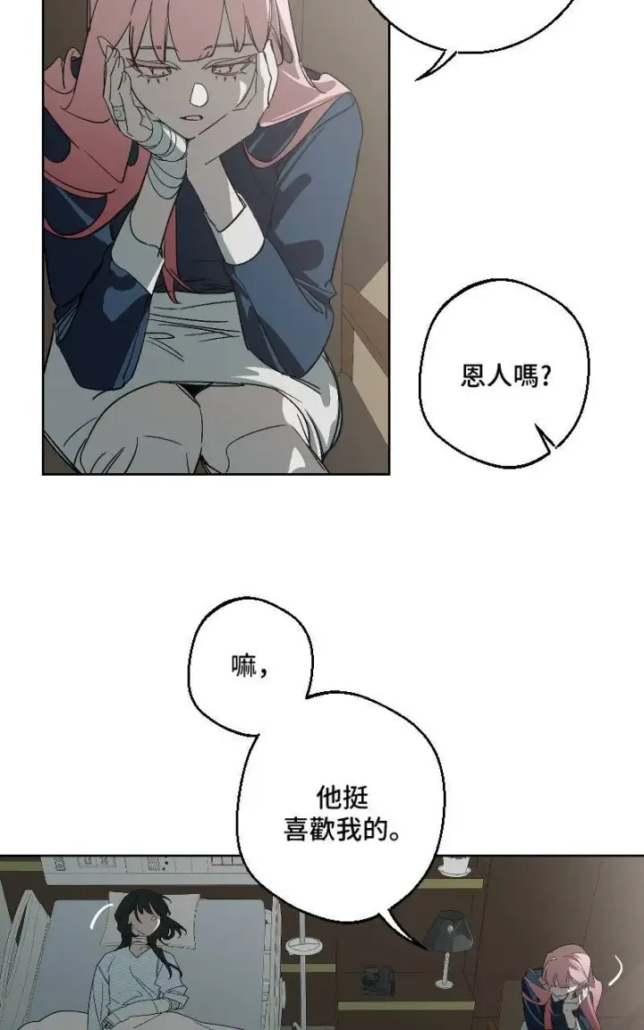 《魔王先生有点奇怪》第41话图34