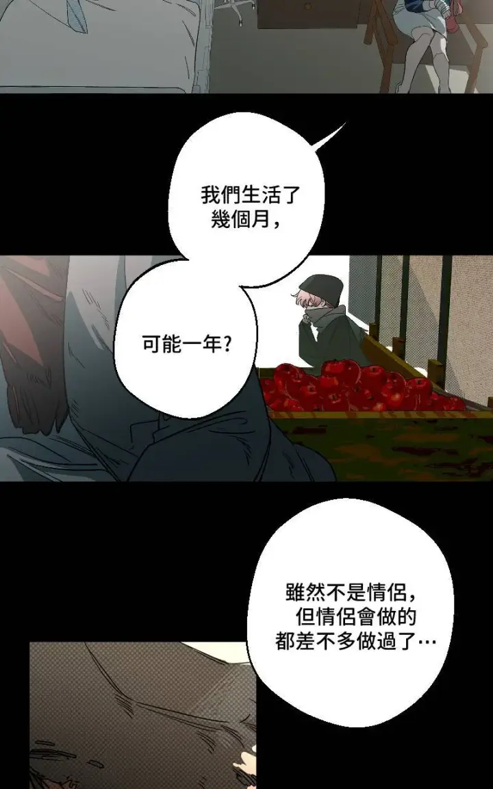 《魔王先生有点奇怪》第41话图35