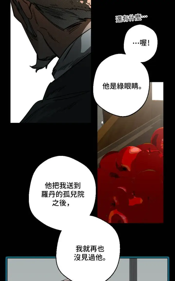 《魔王先生有点奇怪》第41话图36