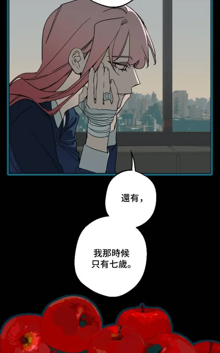 《魔王先生有点奇怪》第41话图37