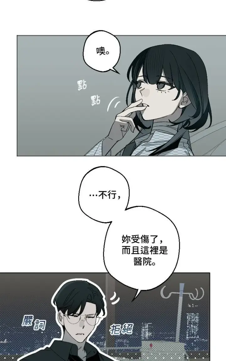 《魔王先生有点奇怪》第41话图4
