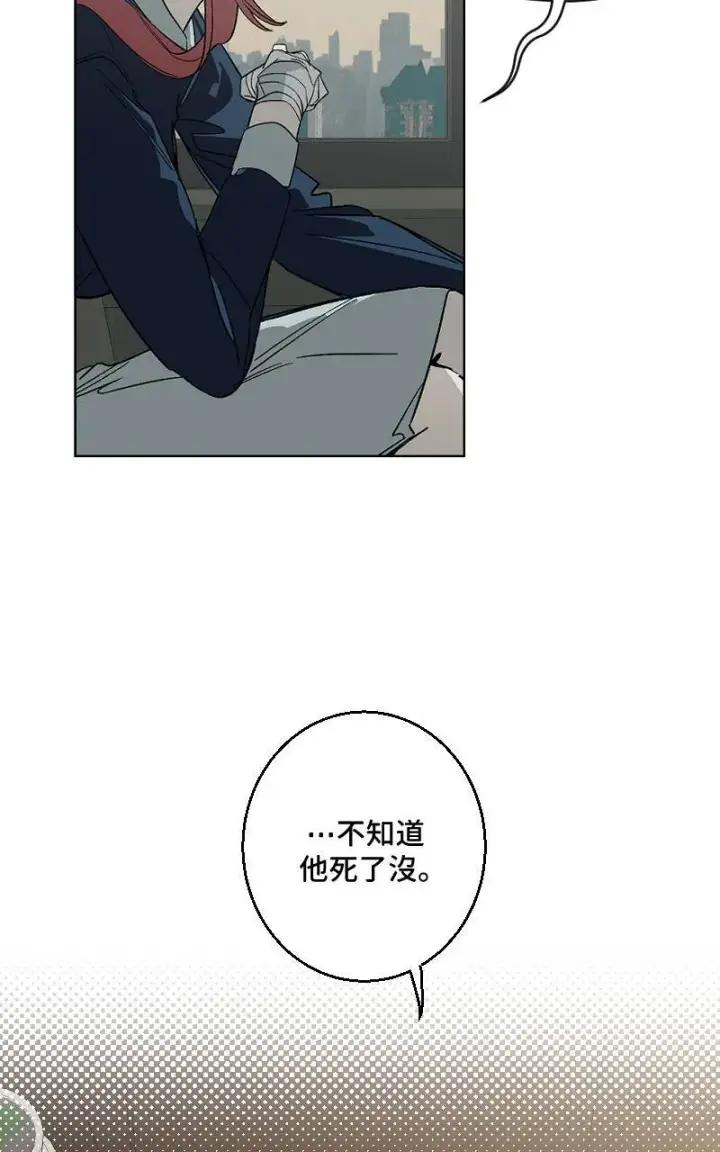 《魔王先生有点奇怪》第41话图41