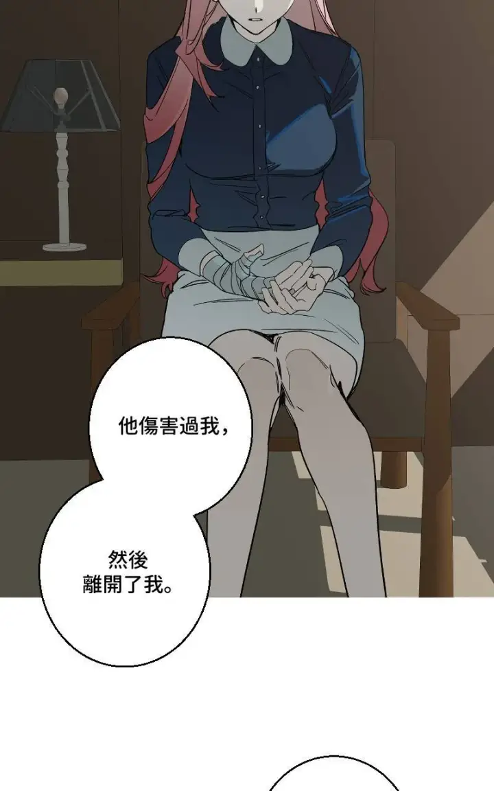 《魔王先生有点奇怪》第41话图44