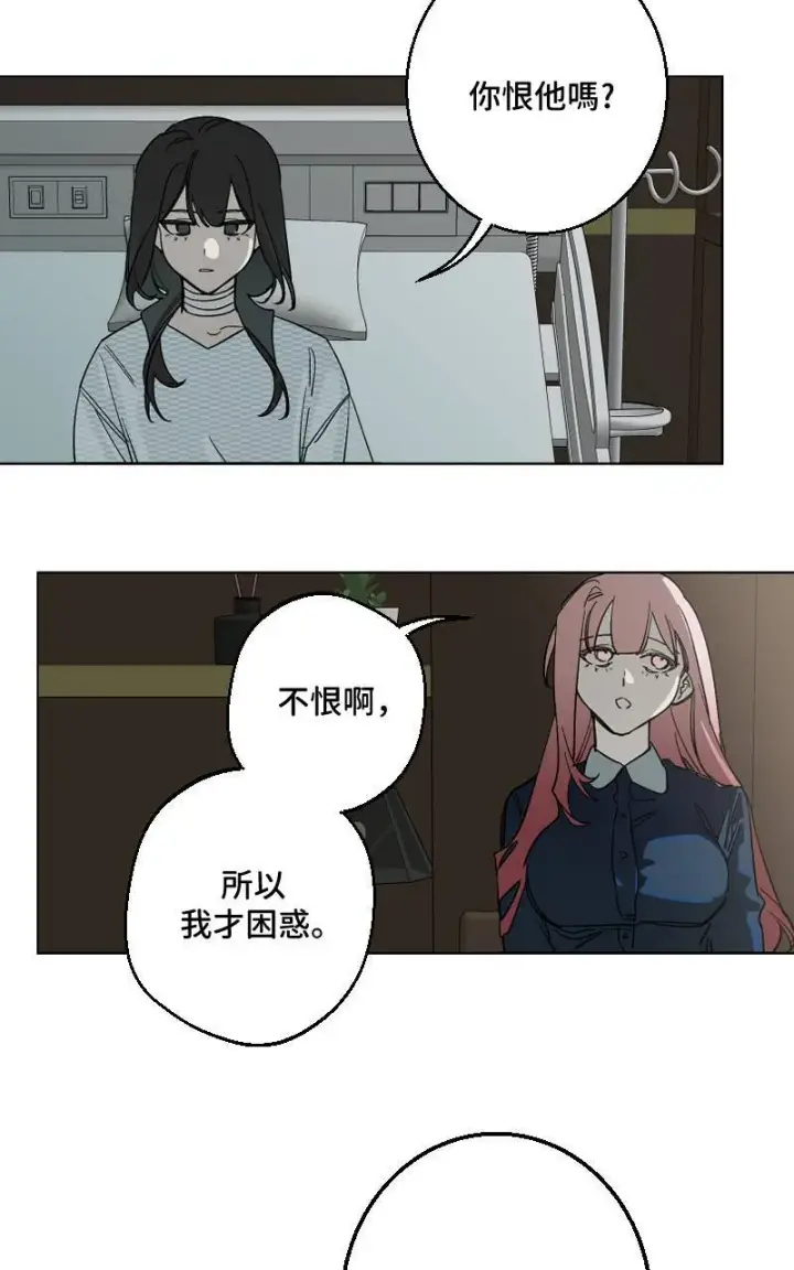《魔王先生有点奇怪》第41话图45