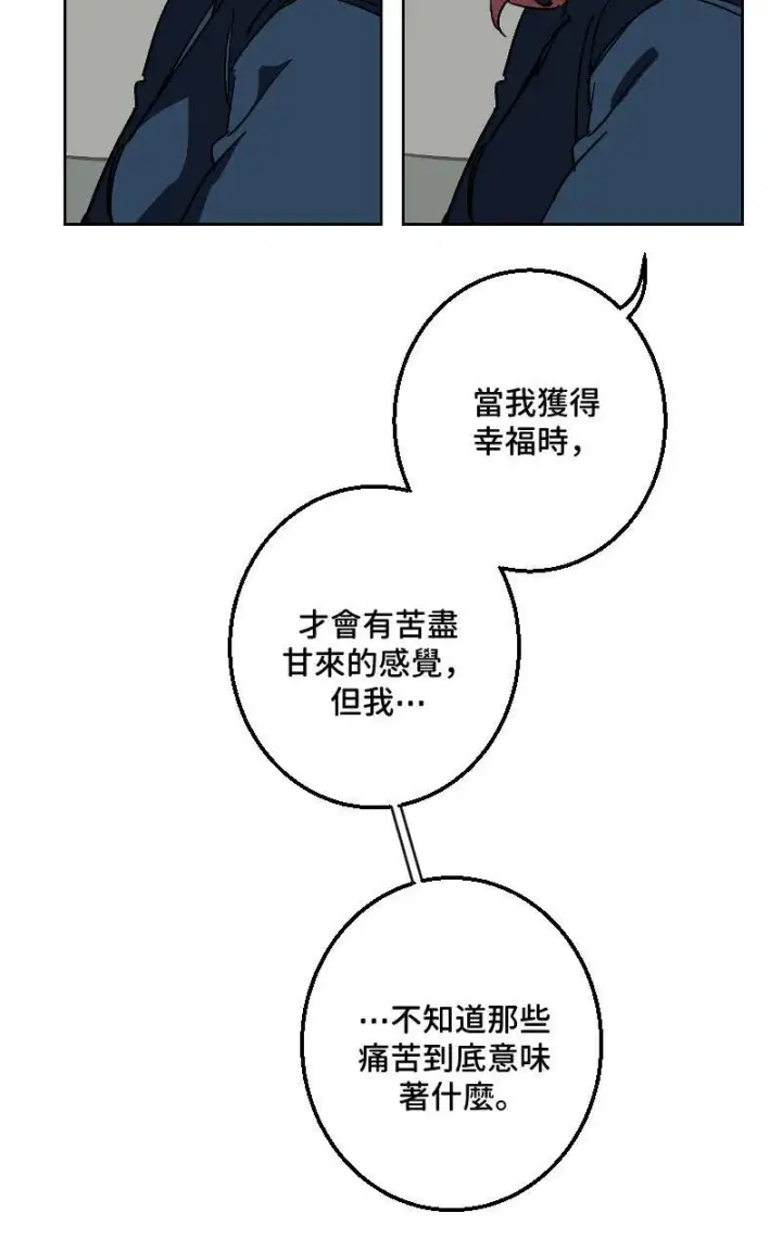 《魔王先生有点奇怪》第41话图47