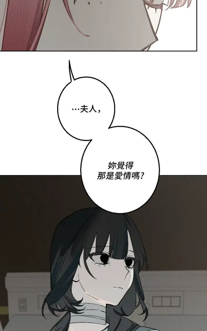 《魔王先生有点奇怪》第41话图49