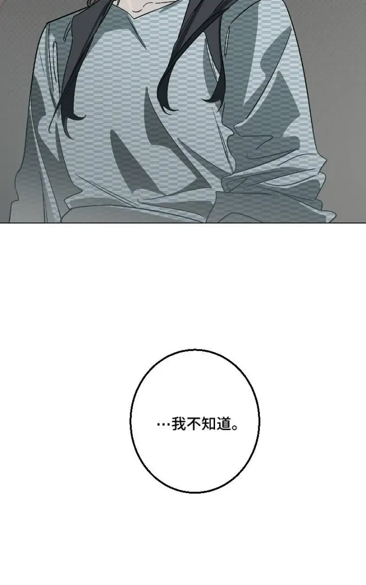 《魔王先生有点奇怪》第41话图50