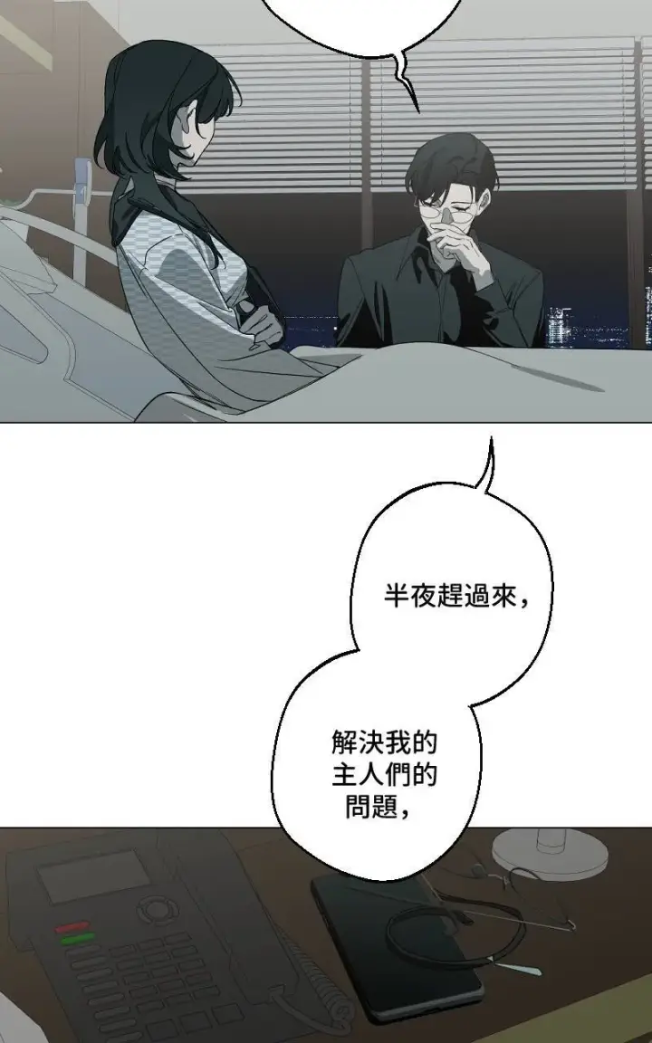 《魔王先生有点奇怪》第41话图6