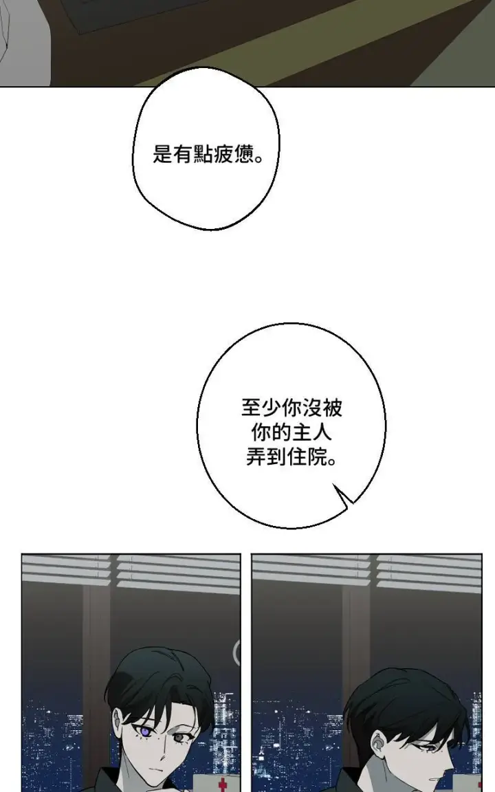 《魔王先生有点奇怪》第41话图7