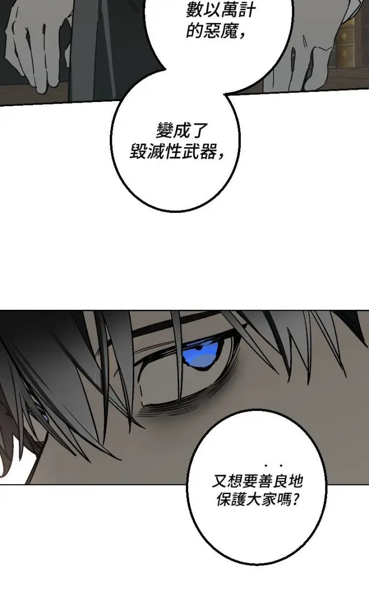 《魔王先生有点奇怪》第43话图10