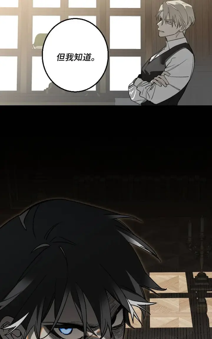 《魔王先生有点奇怪》第43话图13